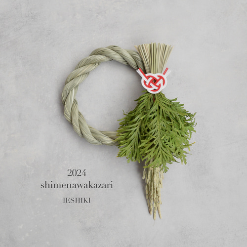 2024しめ縄飾り-hiba- 】しめ縄飾り/しめ縄/お正月飾り/お正月/水引