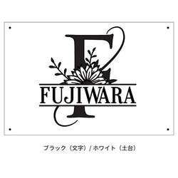 看板 表札 モノグラム 切文字 カルプ文字 立体文字 3Ｄ おしゃれでエレガントな雰囲気 アクリル イニシャル看板 13枚目の画像