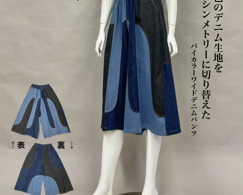 【Y's】ウール100% 2way アシンメトリーサルエルパンツ 変形スカート f364afac35a4a3b19e6f7e3e877a34