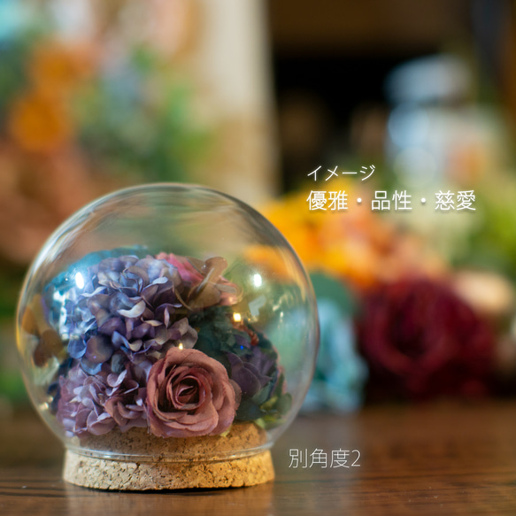 ガラスドームフラワー「Grand purple ～グランパープル～」アーティフィシャルフラワー・造花 3枚目の画像