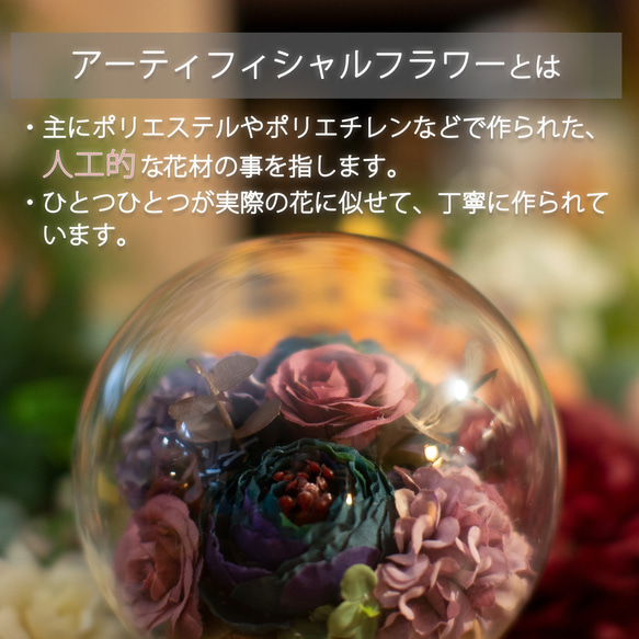 ガラスドームフラワー「Grand purple ～グランパープル～」アーティフィシャルフラワー・造花 4枚目の画像