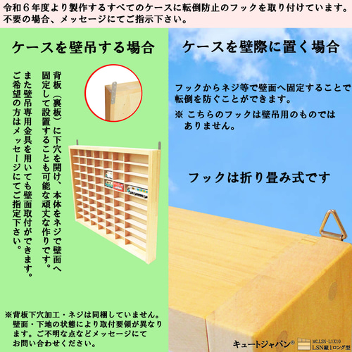 ミニカー収納 トミカ60台・ロングトミカ10台 アクリル障子付
