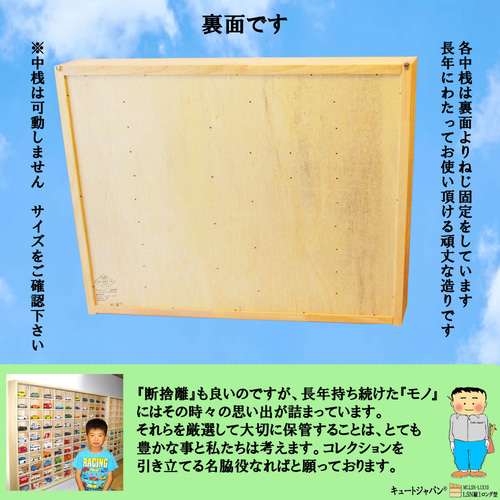 トミカケース 60台・ロングトミカ10台 アクリル障子なし
