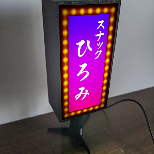 文字変更無料】スナック パブ 飲屋 ナイトクラブ 酒 レトロ プレゼント