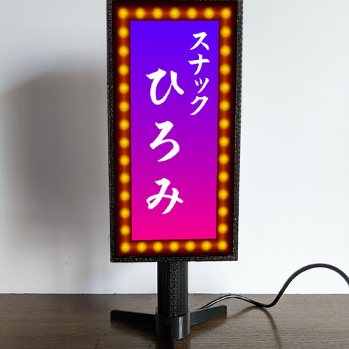 文字変更無料】スナック パブ 飲屋 ナイトクラブ 酒 レトロ プレゼント