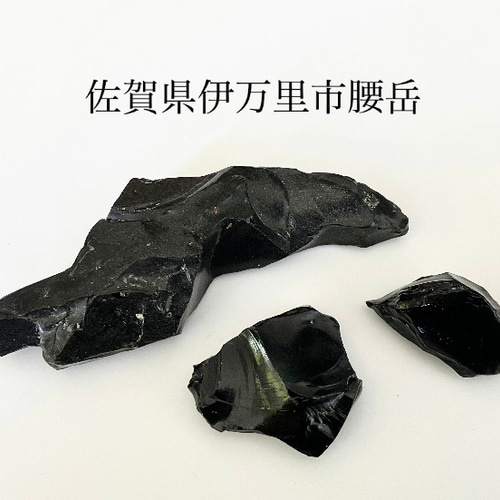 値下げ 槍~鏃 ✖ 12 石器 291 模写 黒曜石 サンプル セット