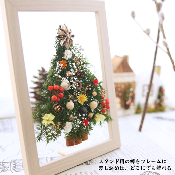 クリスマスツリー フレーム 手作りキット 【メール便送料無料】 5枚目の画像