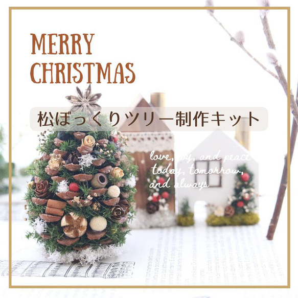★新品未使用 ★クリスマスツリー＆松ぼっくり　キャンドル クリスマスツリー LED ライト クリスマス 電飾 北欧風 ツリー
