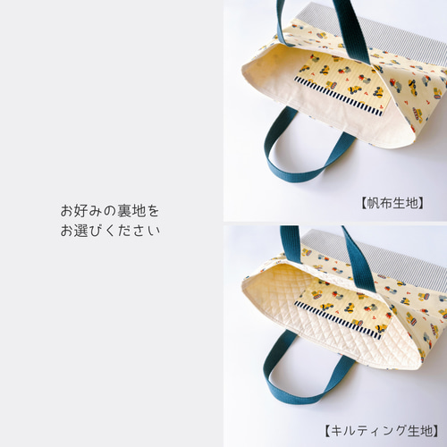 Toy Cars 》レッスンバッグ 内ポケット付き 働く車 自動車 Toy Cars 》レッスンバッグ 内ポケット付き 働く車 自動車