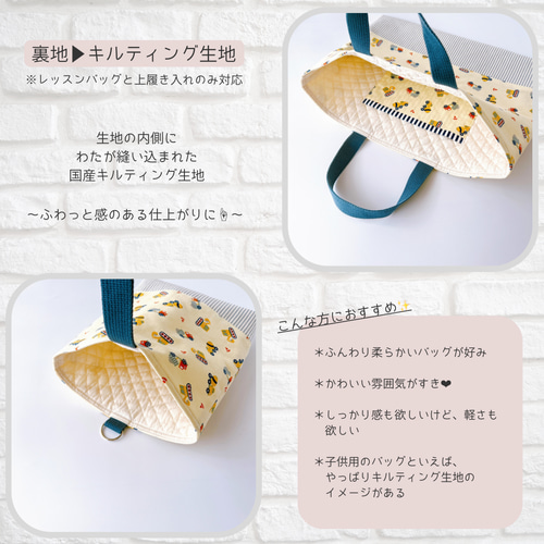 3点セット】《 Toy Cars 》レッスンバッグ 上履き入れ 体操服袋 働く