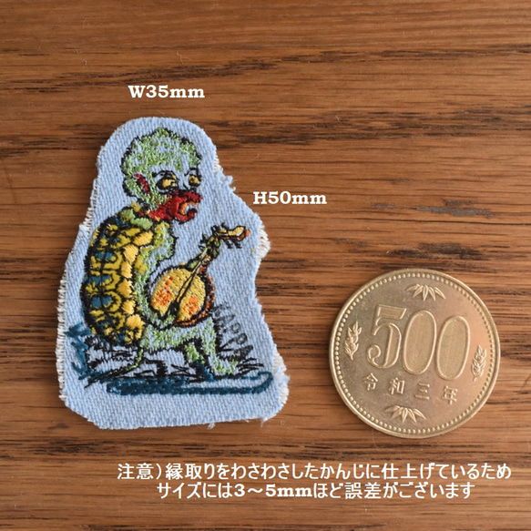 浮世絵_妖怪[河童]刺繍のあっぷりけ 2枚目の画像