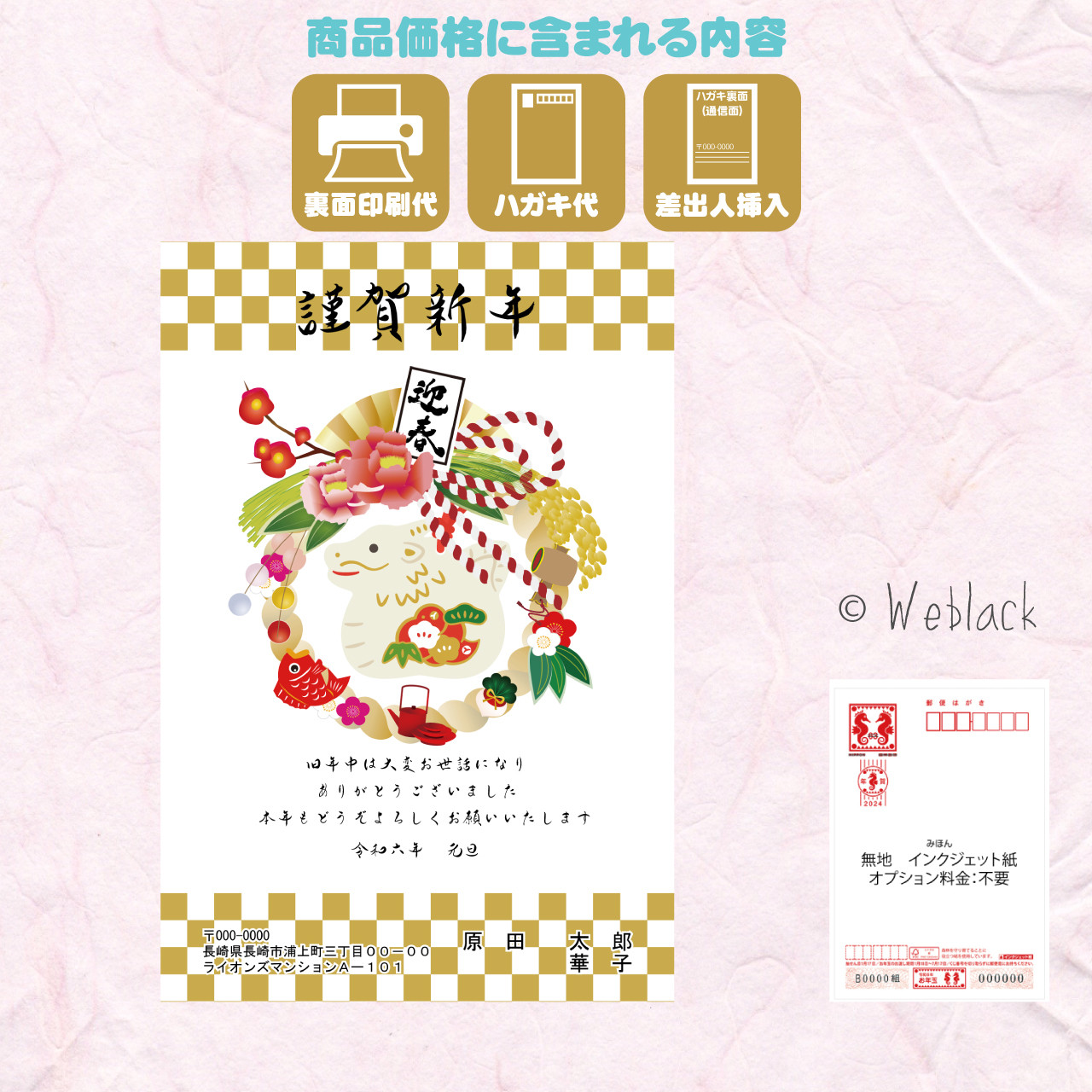 年賀はがき ハガキ 50枚 未使用】年賀ハガキ50円✕100枚＋おまけ