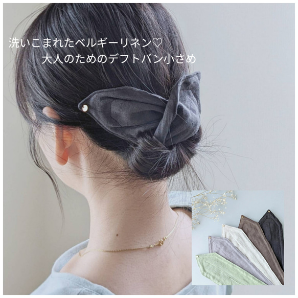 本革♡スエード　大人のためのバンスクリップリボン小さめ 　〜全７色〜　　秋色　秋カラー　 19枚目の画像