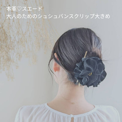 本革♡スエード　大人のためのバンスクリップリボン小さめ 　〜全７色〜　　秋色　秋カラー　 16枚目の画像