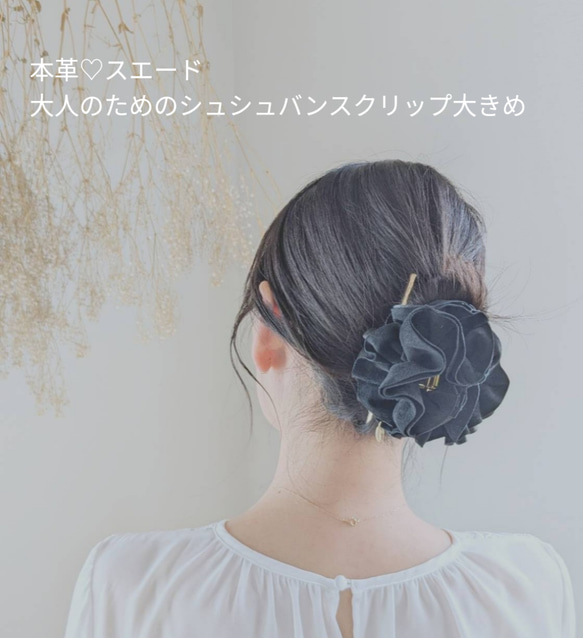 本革♡スエード　大人のためのバンスクリップリボン小さめ 　〜全７色〜　　秋色　秋カラー　 16枚目の画像