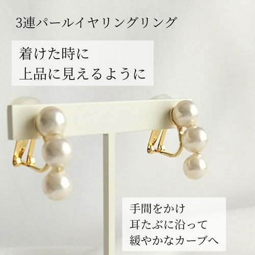 3連 バー パール リング　ネックレス　ピアス　高見え 高級感 パール ゴールド 3連 バー パール 高見え 高級感 リング ピアス ネックレス ゴールド