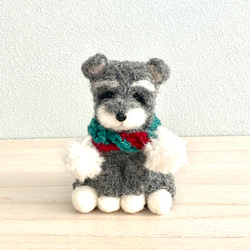 【受注制作】羊毛フェルトのおすわりシュナウザー   犬ミニチュア 1枚目の画像