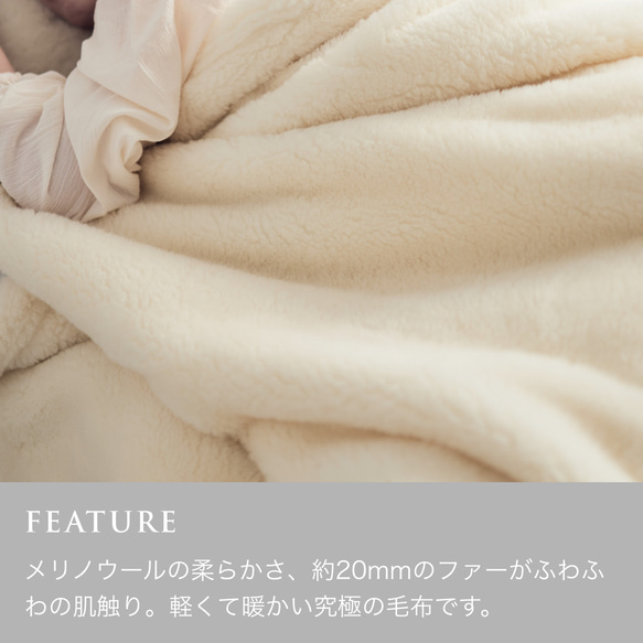 軽くて暖かい メリノウール【SERENE-3】ウールファー シングル  毛布 天然素材　改良版 7枚目の画像