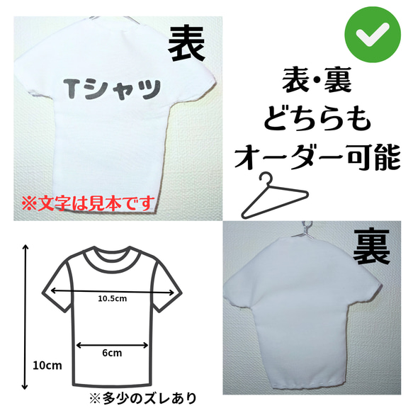 【オーダーOK】Tシャツキーホルダー 3枚目の画像