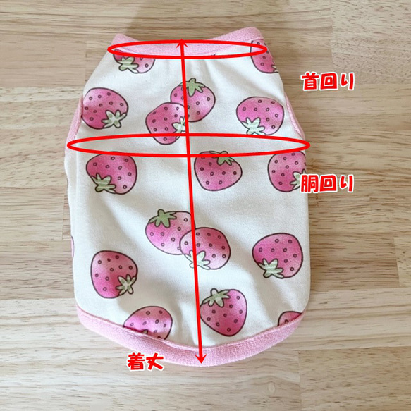 【NEW】 タンクトップ いちごの初恋 ピンク地 【甘い恋】 犬服 ドッグウェア いちご 苺 6枚目の画像
