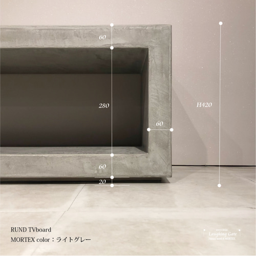 モールテックス テレビボード ローボード モルタル セメント