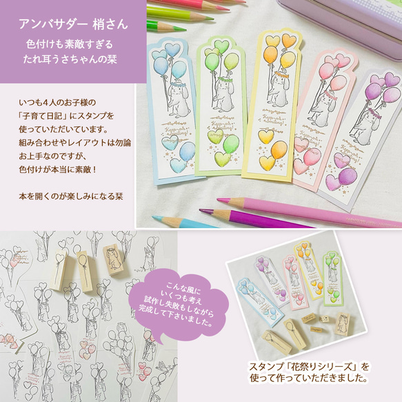 えくりゅの森 花祭りシリーズ 【スタンプフルセット23～27点】 缶入りも 年賀状・クリスマスカード ポストカードうさぎ 8枚目の画像