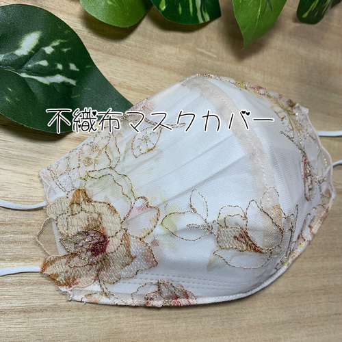 S81★端ケミカルチュール★銀糸キラキラ薔薇✿刺繍レース★ハンドメイドマスク S81☆端ケミカルチュール☆銀糸キラキラ薔薇✿刺繍レース