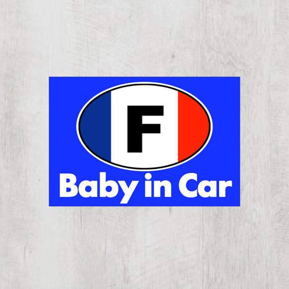 Fフランス＊ビークルID【Baby in Car/ベビーインカー】マグネット仕様 1枚目の画像