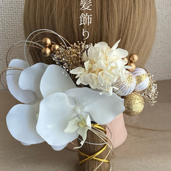 【髪飾り】成人式　結婚式　胡蝶蘭水引　金箔　 1枚目の画像