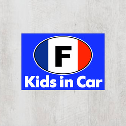 Fフランス＊ビークルID【Kids in Car/キッズインカー】マグネット仕様 1枚目の画像