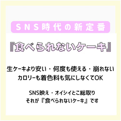 【好きな色で作ります】食べられないケーキ　〜フェイクセンイルケーキ〜 3枚目の画像