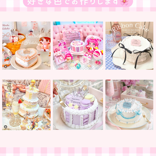 好きな色で作ります】食べられないケーキ 〜フェイクセンイルケーキ