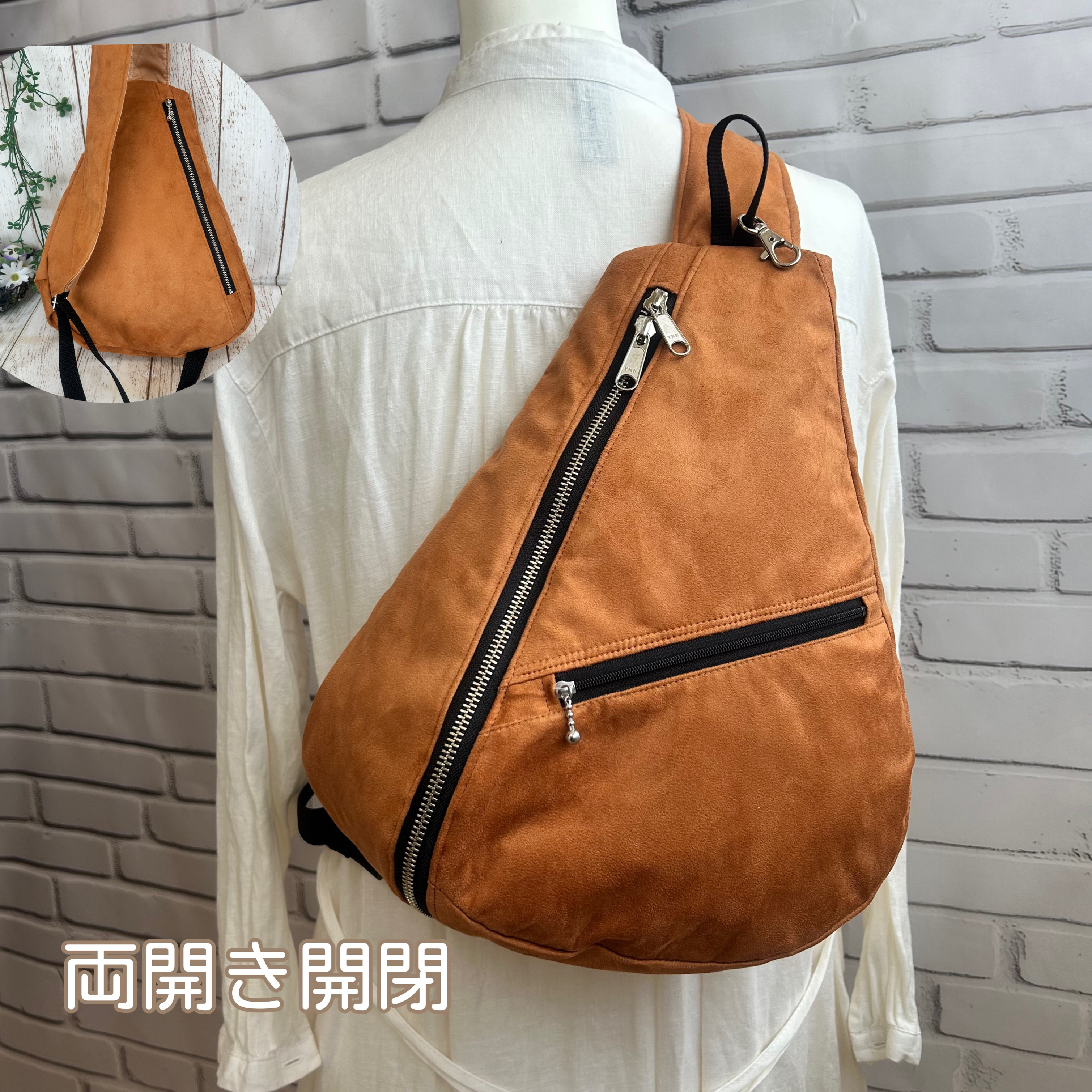 両開き開閉　背面ファスナーポケット付き　手触り滑らかスエード　しずく型ワンショルダーバック　ボディーバック　キャメル