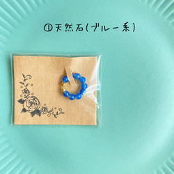 【049】イヤーカフ　天然石　チェコパール　ゴールド　ブルー　ピンク 2枚目の画像