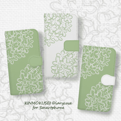 送料無料★まんまる金木犀のAndroid手帳型スマホケース ピスタチオグリーン 全機種対応 緑 green クラシック 1枚目の画像