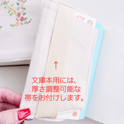 再販♡【 新作 2023秋～】ｲﾆｼｬﾙ手刺繍 ブックカバー( 聖書・讃美歌、新書、単行本、お薬手帳等サイズ無料変更) 7枚目の画像