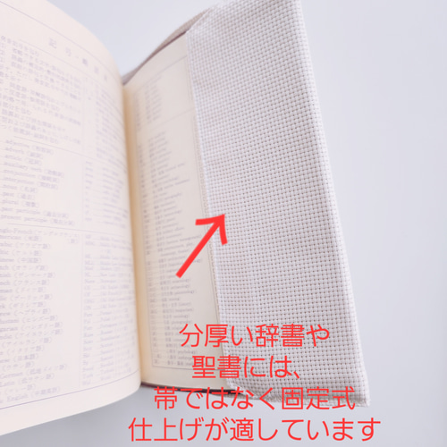 御礼♡【 再々……販】新作 ｲﾆｼｬﾙ手刺繍 ブックカバー( 聖書・讃