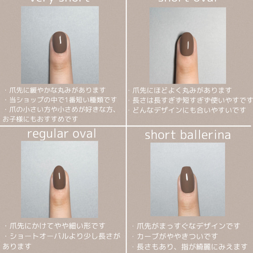 サイズ確認用ネイルチップ（ショートオーバル） ネイルチップ