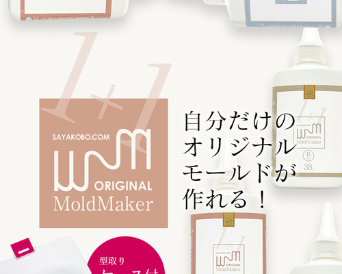 レジン屋おばさん専用 KAM-REJ-624 レジンクラフト用 ソフトモールド トイプードル