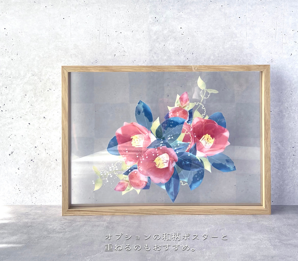 -椿- 重ねて楽しむ 花と草木の透明ポスター 7枚目の画像