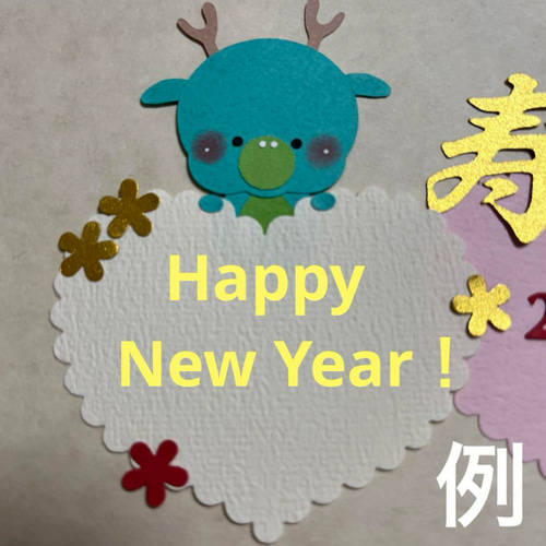 クラフトパンチ アルバムクラフト ペーパー 年賀状 新年 2024 その他 