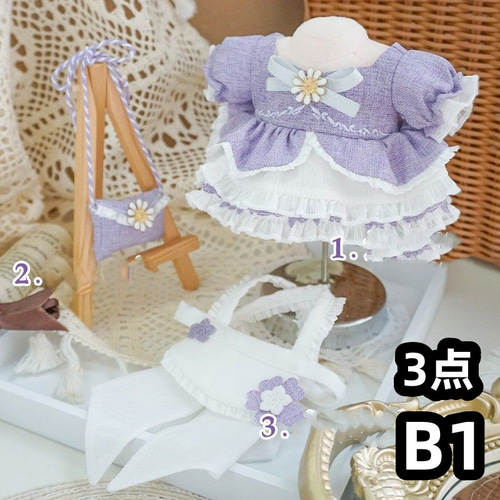 20cm 綿花ぬいぐるみ服 無属性 可愛いプリンセスドレス 女の子向け 無属性 ぬいぐるみ 20cm 着せ替えぬいぐるみ 女の子フラワー