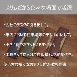 スリムな牛革コインケース　小銭入れ　レザー【プレゼント・贈り物にも】 5枚目の画像