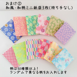 和紙のミニ紙袋 寒色系13色13枚セット（トートバッグ型）選べるおまけ付き 8枚目の画像