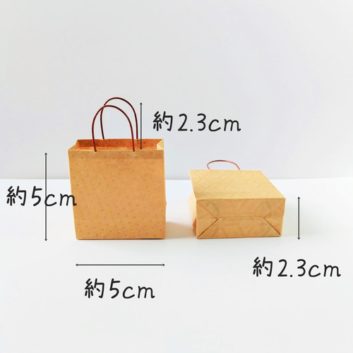 ラッピング平袋42 秋柄紙袋 ミニ紙袋 柄入りクラフト紙のミニ紙袋 4枚セット メッセージタグ付き