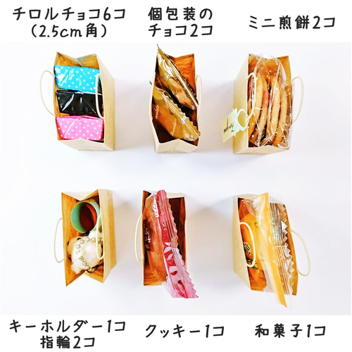 柄入りクラフト紙のミニ紙袋 4枚セット メッセージタグ付き