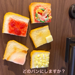 【マグネット】本物そっくり！　たまご食パン　マグネット 食品サンプル  リアル フェイクフード　ベーカリー 6枚目の画像