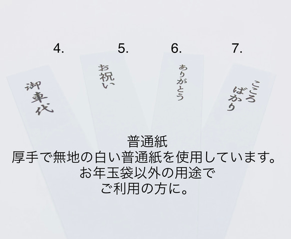 辰　ポチ袋２枚【Cセット】 9枚目の画像