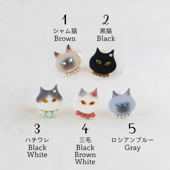 【クリスマス限定】選べる猫とパールキャッチ ピアス/ノンホール 2枚目の画像
