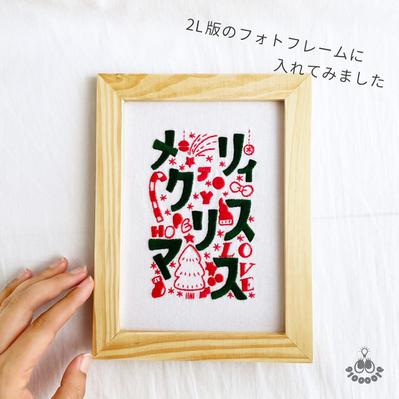 【刺繍図案/動画あり】メリィクリスマス 【PDFダウンロード】 ：PDF_P02 3枚目の画像